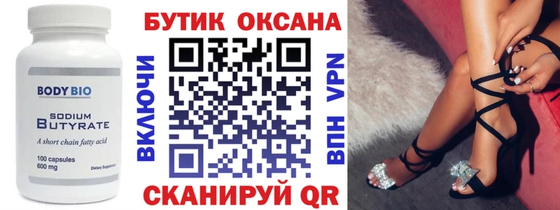 ОМГ ОМГ tor  Сысерть  Бутират буратино 