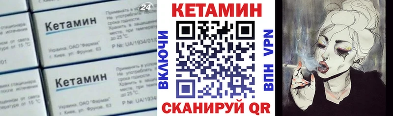 Кетамин ketamine цены наркотик Сысерть