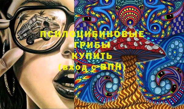 кристаллы Вяземский